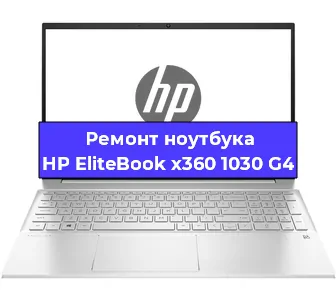Чистка от пыли и замена термопасты на ноутбуке HP EliteBook x360 1030 G4 в Белгороде